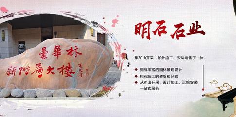 武漢明石石業(yè)有限責(zé)任公司