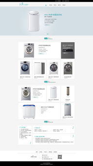 家電官網(wǎng) 電器 公司簡(jiǎn)介 產(chǎn)品中心 聯(lián)系我們 新聞資訊 產(chǎn)品詳情 一整套網(wǎng)頁設(shè)計(jì)