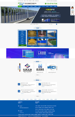 武漢興路通護欄網站案例