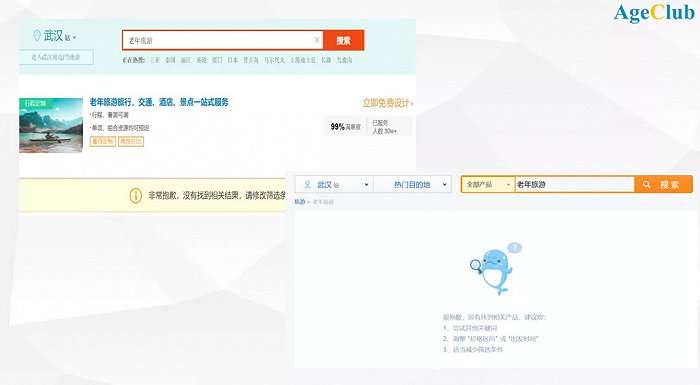 老年旅游消費強勁復蘇,公司逆勢擴張的創新秘訣&middot;房車游/會員制/田園旅居