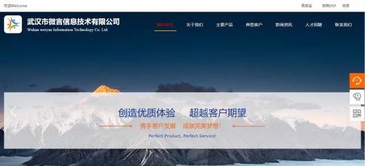 企業(yè)做網(wǎng)站 &ldquo;國&rdquo;字型