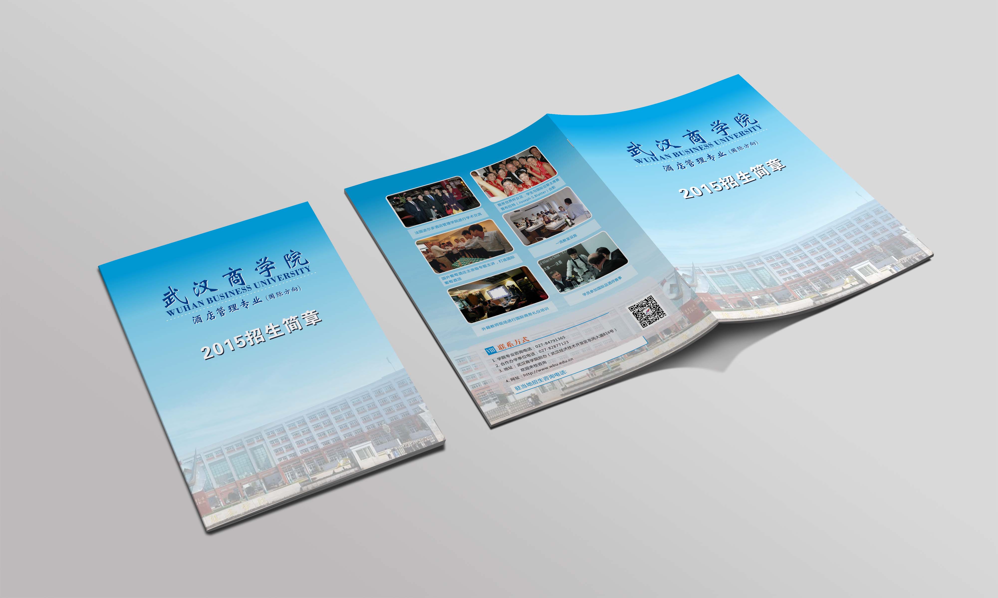 武漢招生畫冊(cè)設(shè)計(jì)