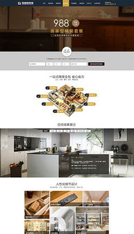 裝飾公司網(wǎng)頁摸板設(shè)計圖片素材 高清psd模板下載 1.37mb 企業(yè)官網(wǎng)大全