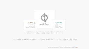 湖北武漢網(wǎng)頁設(shè)計師陳精衛(wèi) 非常道廣告公司酷站截圖欣賞