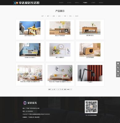 武漢家居用品企業(yè)網(wǎng)站設計 | 智能家居生產(chǎn)廠家網(wǎng)站制作