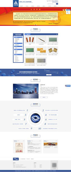 站多多完成武漢眾成三維電子網(wǎng)站建設項目效果圖