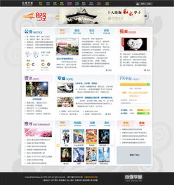 武漢大學自強學堂網(wǎng)站新設計