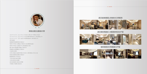 家裝公司畫冊設(shè)計