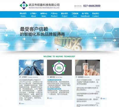 武漢設(shè)計(jì)網(wǎng)站價格,武漢易城設(shè)計(jì)網(wǎng)站年中最低價-首商網(wǎng)