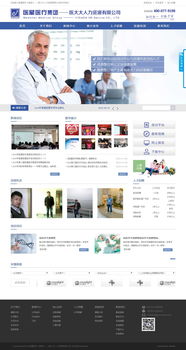 武漢醫(yī)大大人力資源網(wǎng)站建設(shè) 萬戶網(wǎng)絡(luò)設(shè)計(jì)制作網(wǎng)站