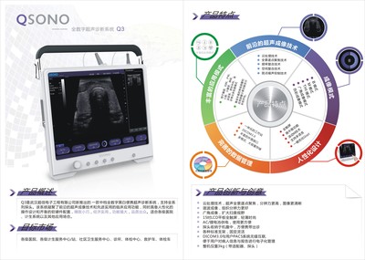 武漢超信電子工程 專業(yè)供應(yīng)高品質(zhì)超聲診斷設(shè)備，提供一站式B超解決方案